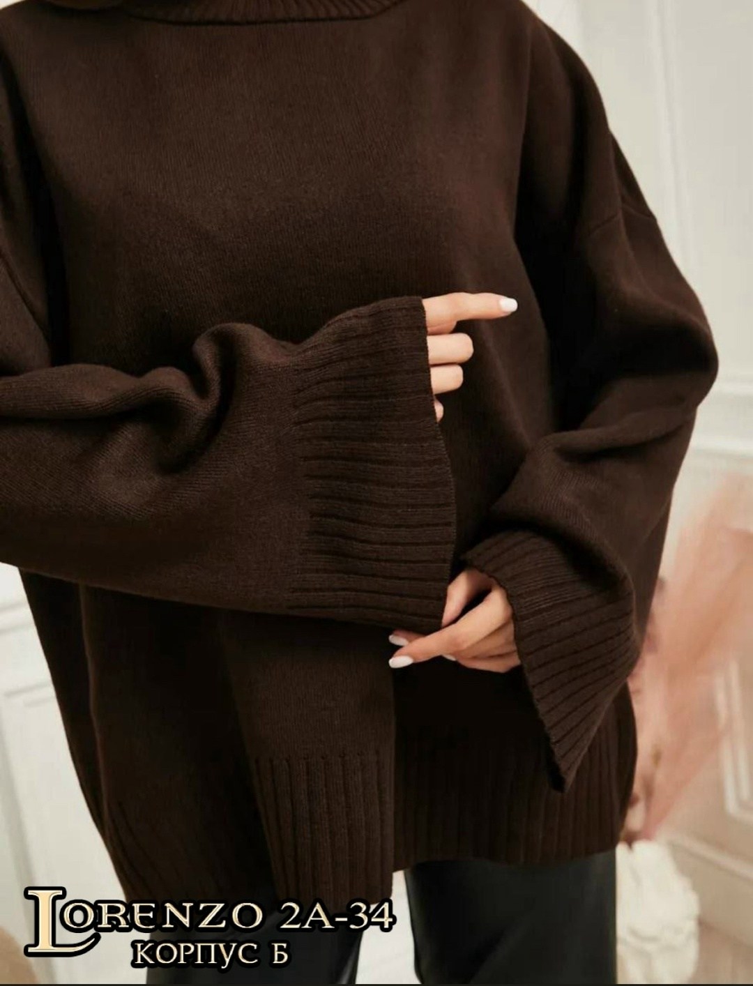 свитер оверсайз теплый женский,трикотажные костюмы,свитер свободного кроя,вязаные костюмы,стильный свитер