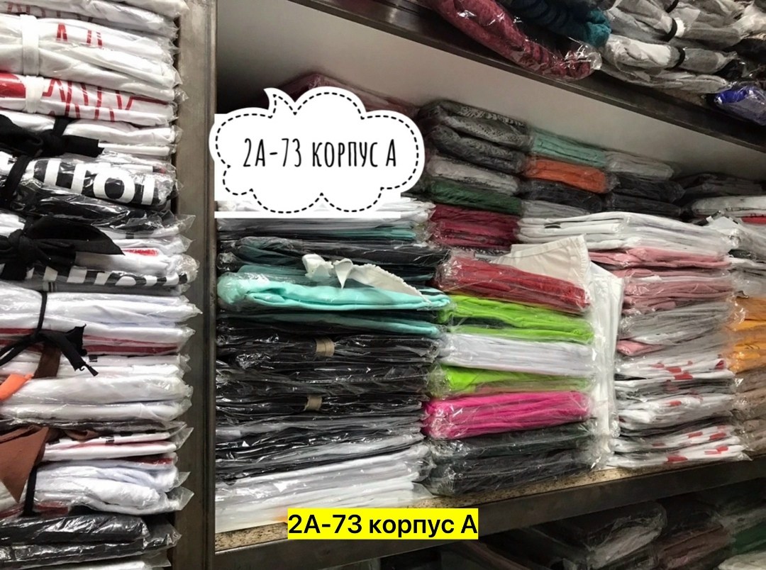 текстиль,распродажа,оптом, распродажа,одежда оптом