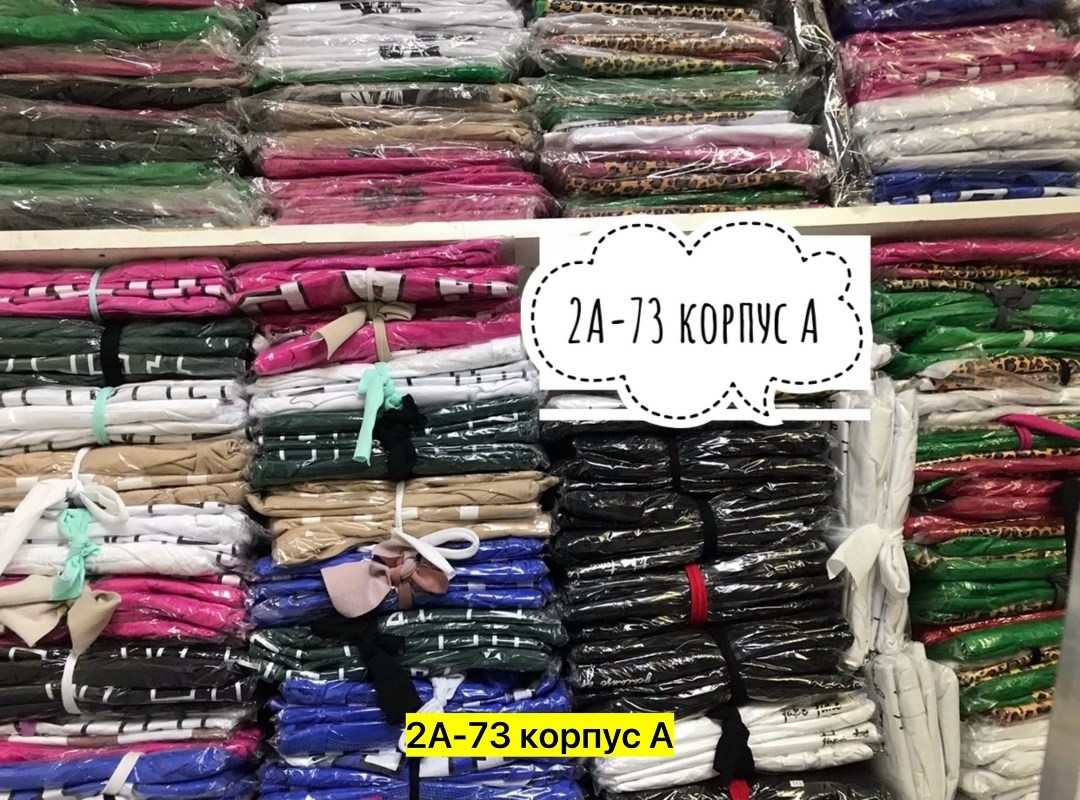 текстиль,распродажа,оптом, распродажа,одежда оптом