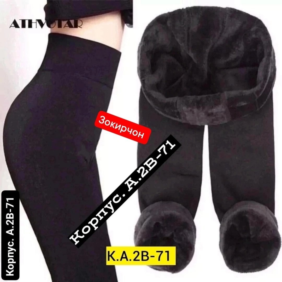 лосины и легинсы,лосины женские,легинсы женские,кашемировые легинсы женские,лосины с мехом