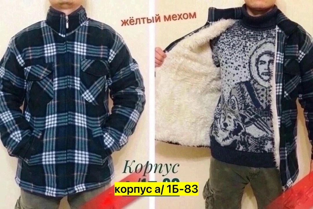 ,рубашка на меху,теплая рубашка с начесом,рубашка теплая,толстовка теплая