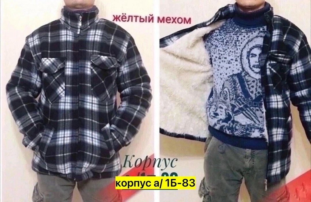 ,рубашка на меху,теплая рубашка с начесом,рубашка теплая,толстовка теплая