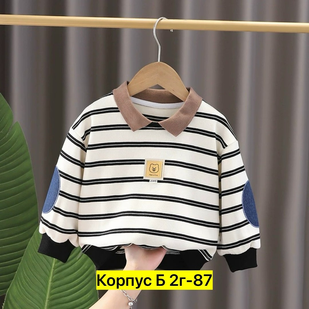 кофта для мальчиков,детская кофта,кофта школьная,кофта с воротником,свитера для мальчик