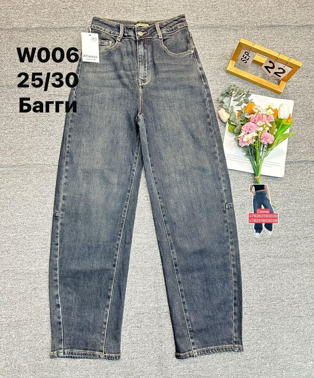 джинсы женские,джинсы теплые,джинсах,одежда джинсы,джинсы женские широкие