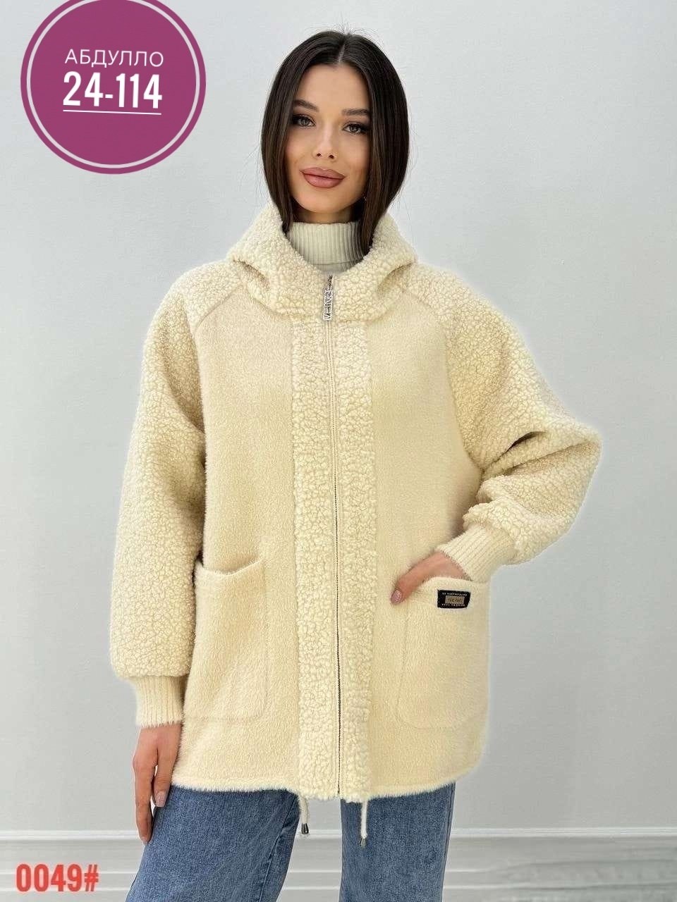 кардиган альпака,куртка из альпаки,кардиган,куртка альпака,кофта теплая