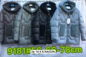 Верхняя одежда