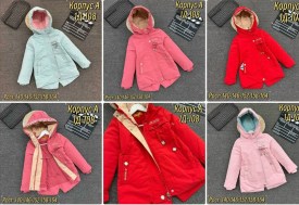 Верхняя одежда