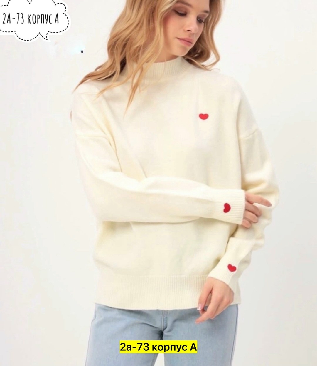 вязаные кофты женские 2025,стильная кофта,кофта с сердечками,свитера женские,свитер с сердцем