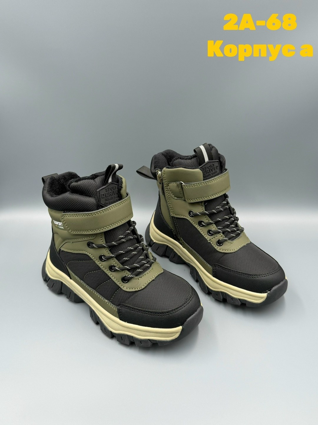 ,детская ,зимние ботинки для мальчика,детские ботинки,детские ботинки зима