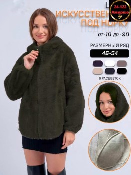 Верхняя одежда