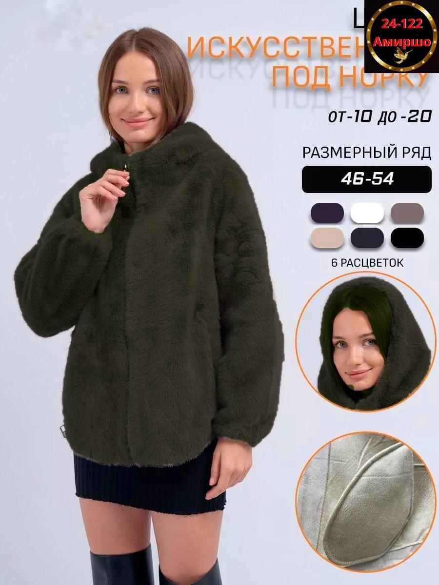 шуба искусственная под норку,шуба искусственный,шуба искусственная женская,полушубок из искусственного меха,шуба искусственная экошуба зимняя с капюшоном