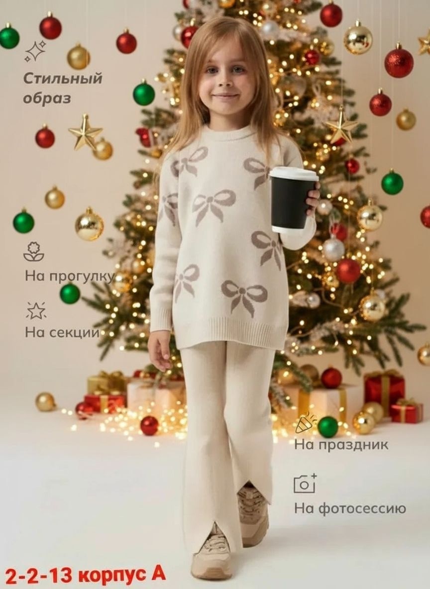 вязаные костюмы,бежевый костюм,костюм вязаный детский,костюмы для девочки,костюм повседневный