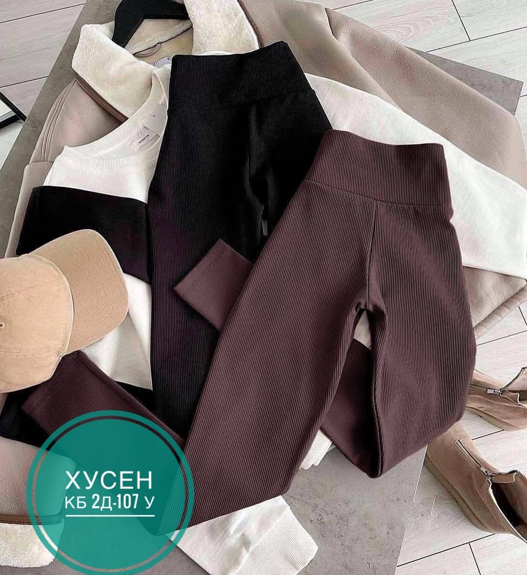 лосины рубчик,лосины женские,леггинсы лосины женские,легинсы женские,женские леггинсы