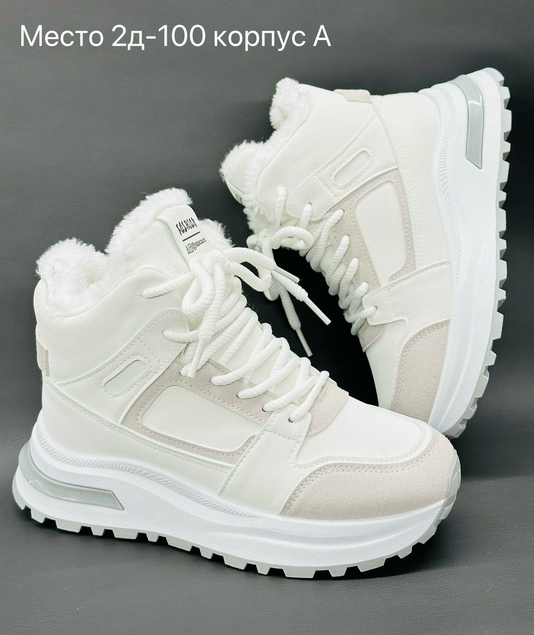 кроссовки женские зимние,кроссовки женскиe,зимние кроссовки,зимние кроссовки женские с мехом,теплые кроссовки женские