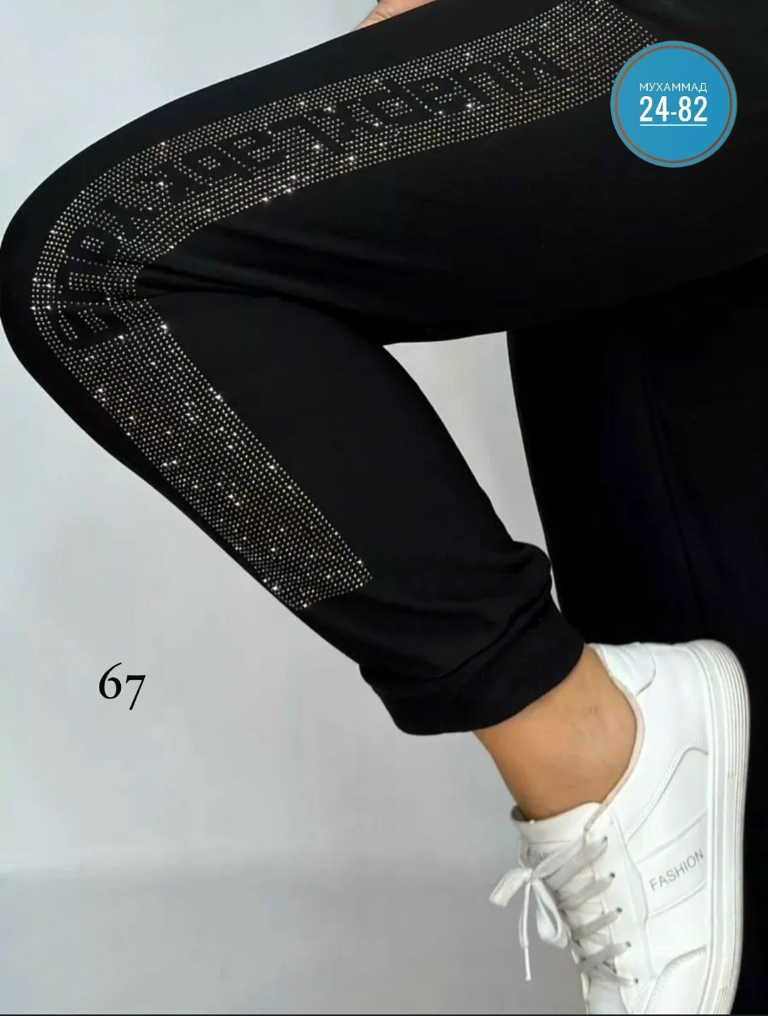 спортивные штаны со стразами летние,спортивные штаны со стразами,штаны со стразами,джоггеры со стразами,брюки со стразами