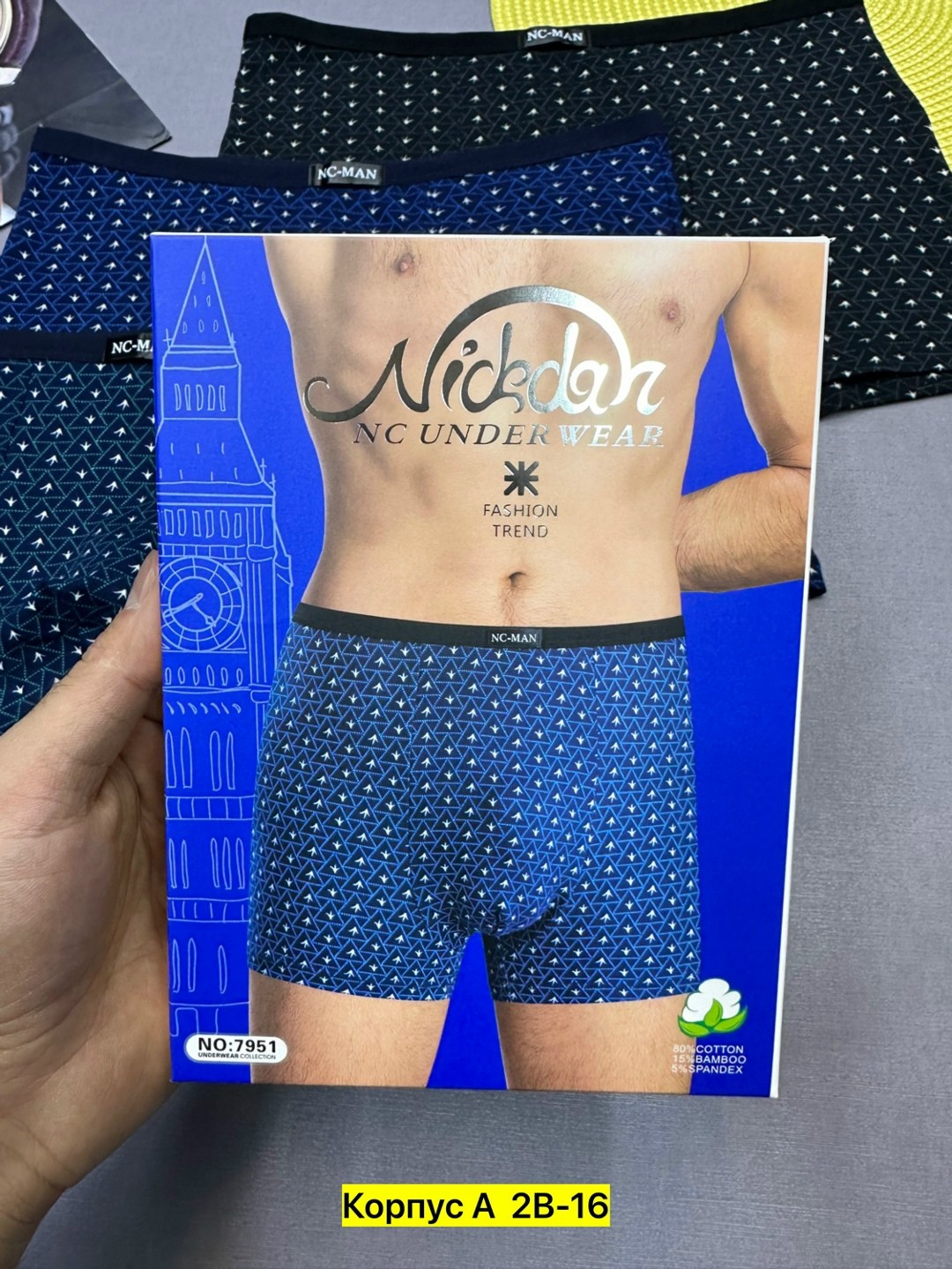 мужские трусы,трусы мужские 4 шт,трусы мужские 3 шт,трусы мужские 2 шт,нижнее белье мужское