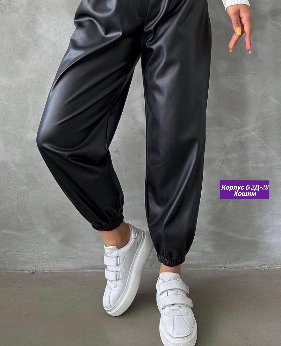 брюки кожаные джоггеры из экокожи,брюки женские из эко кожи,брюки женские из эко кожи кожаные,кожаные штаны женские,брюки из эко кожи
