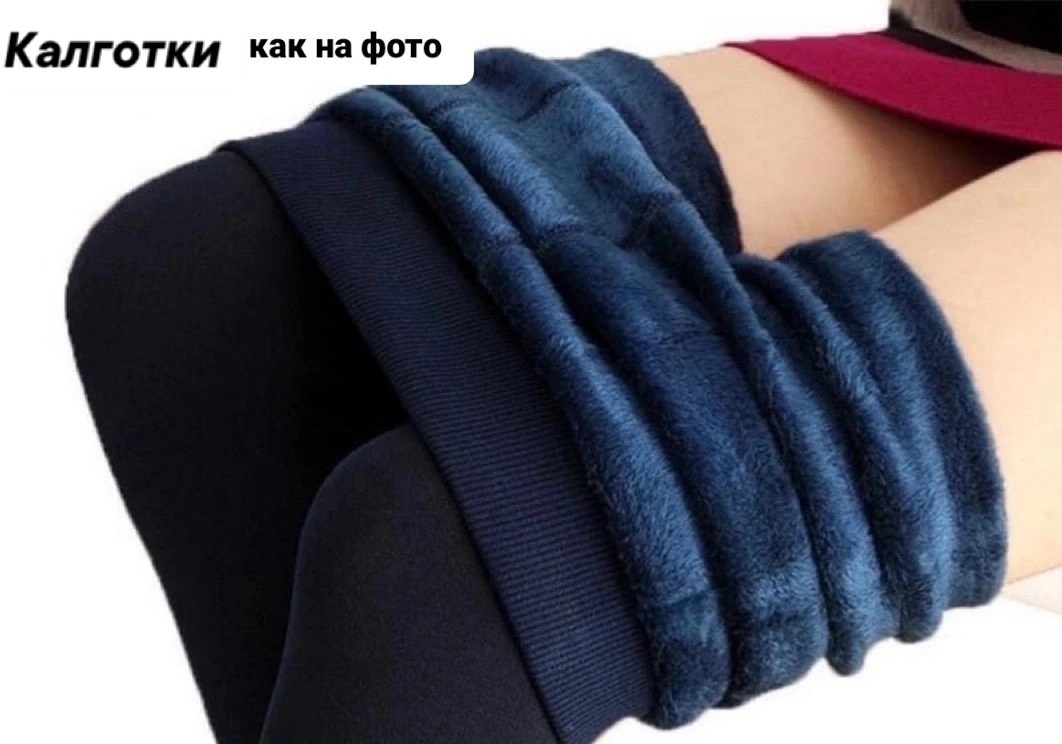 колготки супер гигант 8800d бамбук ланю термо,колготки ланю,колготки термо,теплые колготки,термоколготки ланю