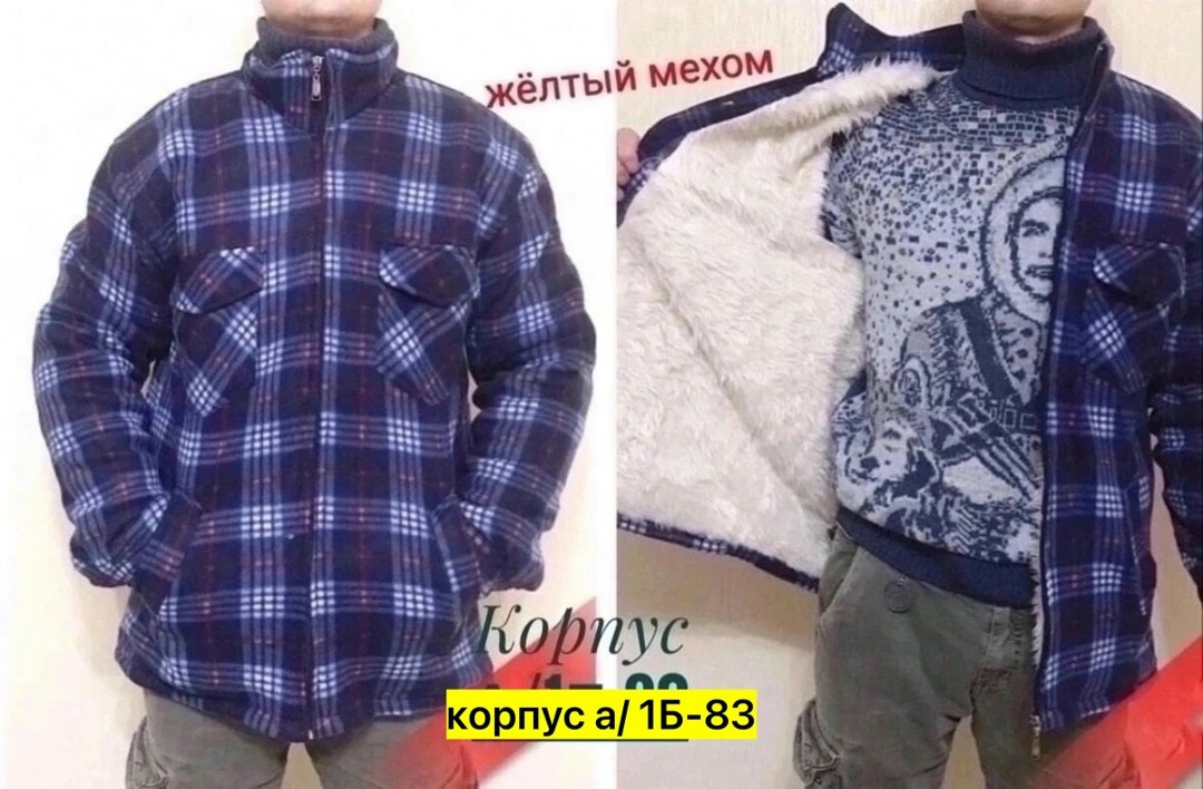 ,рубашка на меху,теплая рубашка с начесом,рубашка теплая,толстовка теплая