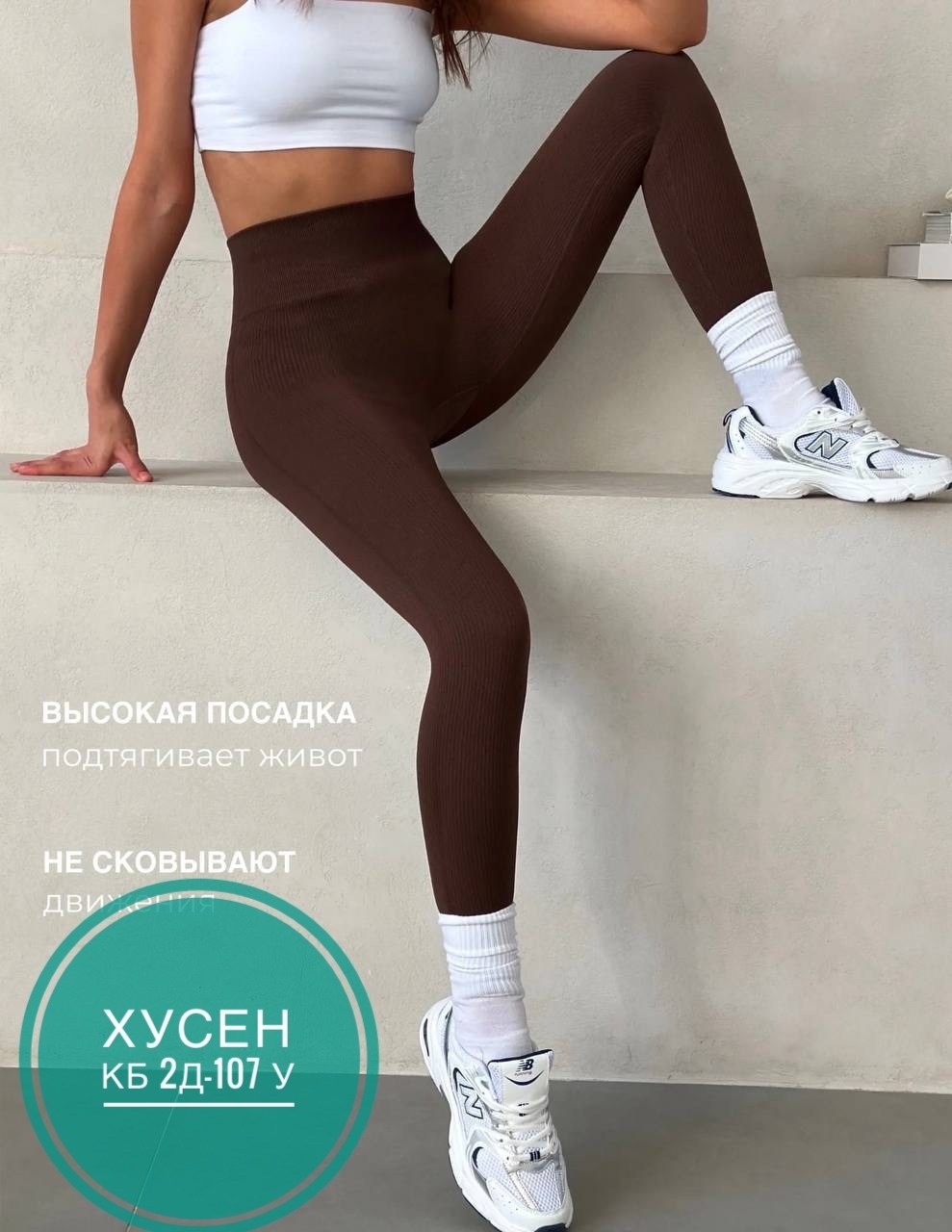 теплые леггинсы,легинсы женские,лосины лапша,лосины кашемировые,тёплые колготки