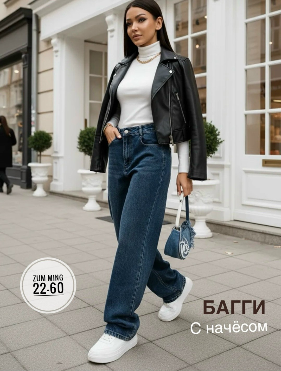 джинсы стильные,женские джинсы,джинсы модные,джинсы прямые широкие,широкие джинсы