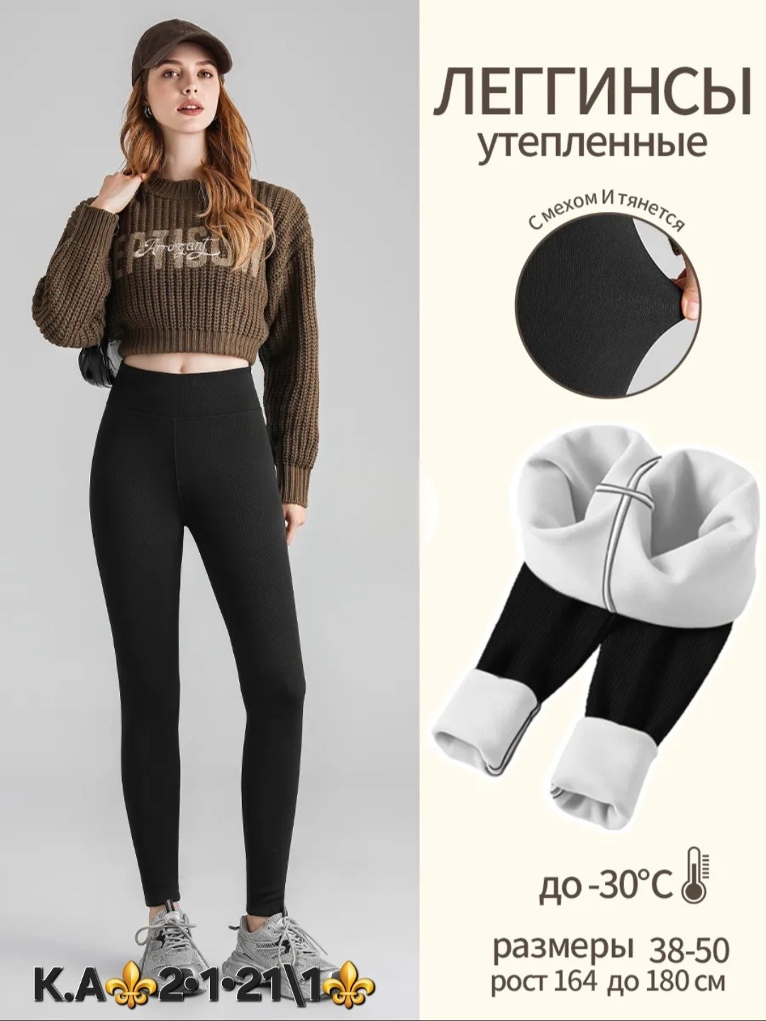 теплые леггинсы,тёплые колготки,легинсы женские,теплые женские колготки,колготки плотные