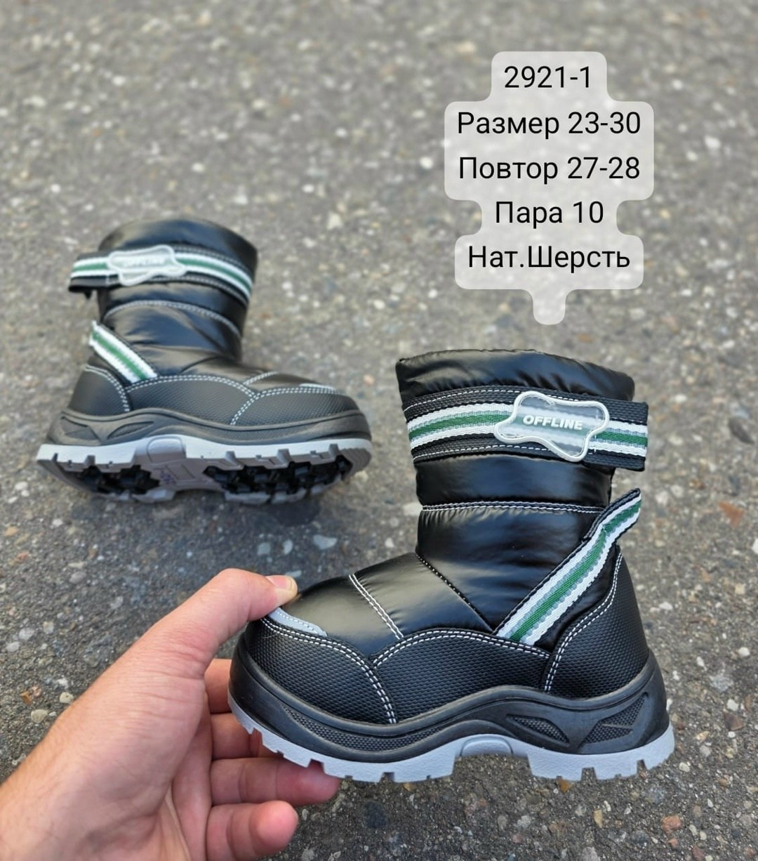 ,сапожки,детские зимние сапоги,зимние сапожки,сапоги дутики зимние