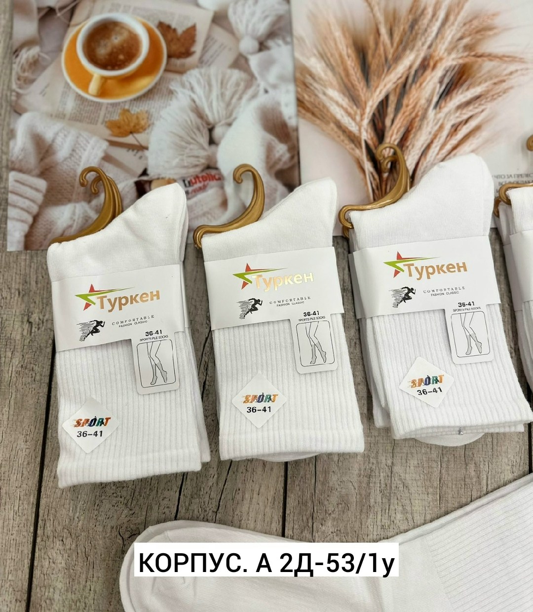 носки женские 10 пар,носки женские,носки белые женские,носки белый,носки для женщин