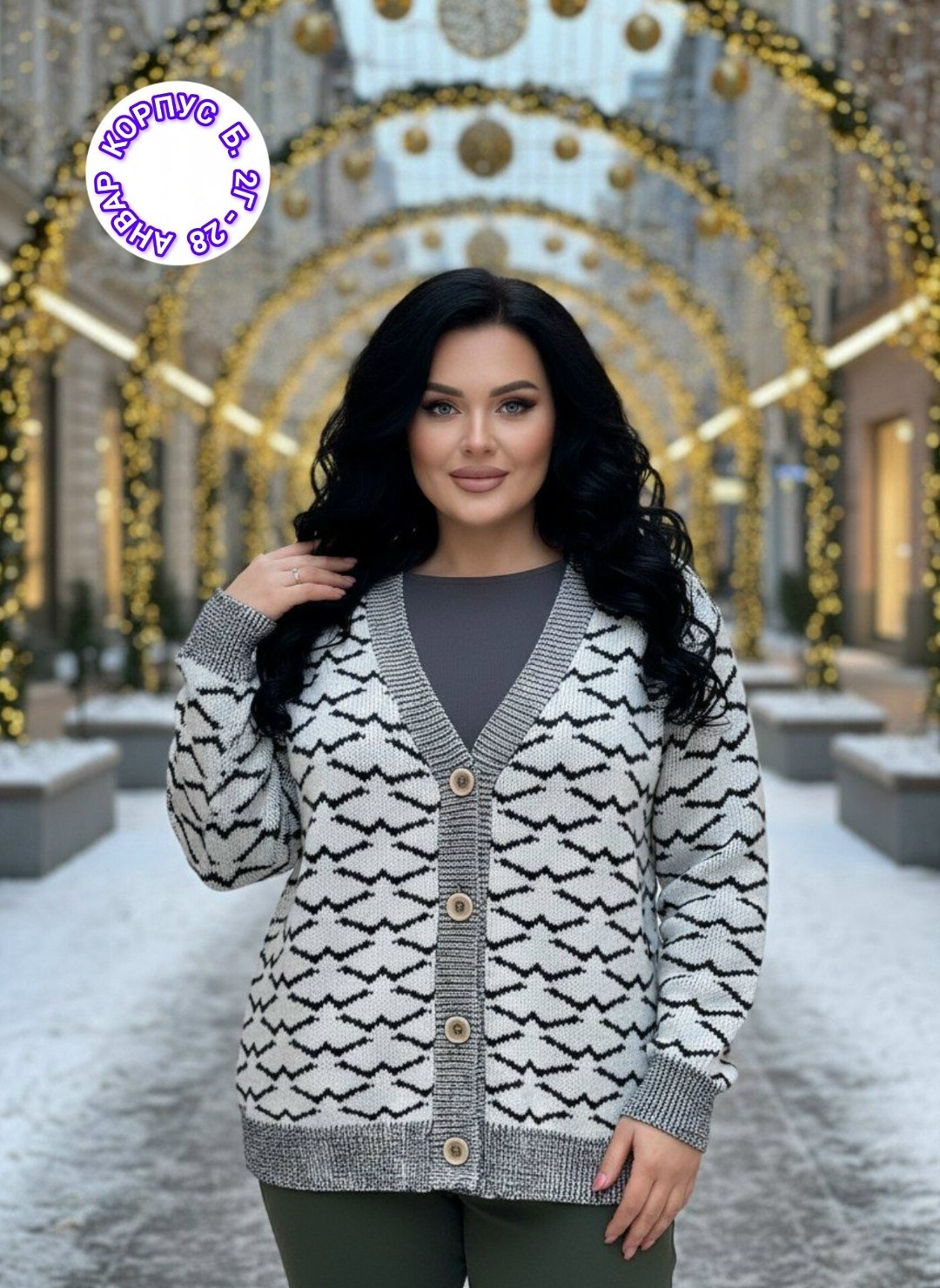 кардиган кофта,кардиган женский,кардиган,кофта женская вязаная,кардиган женский вязаный