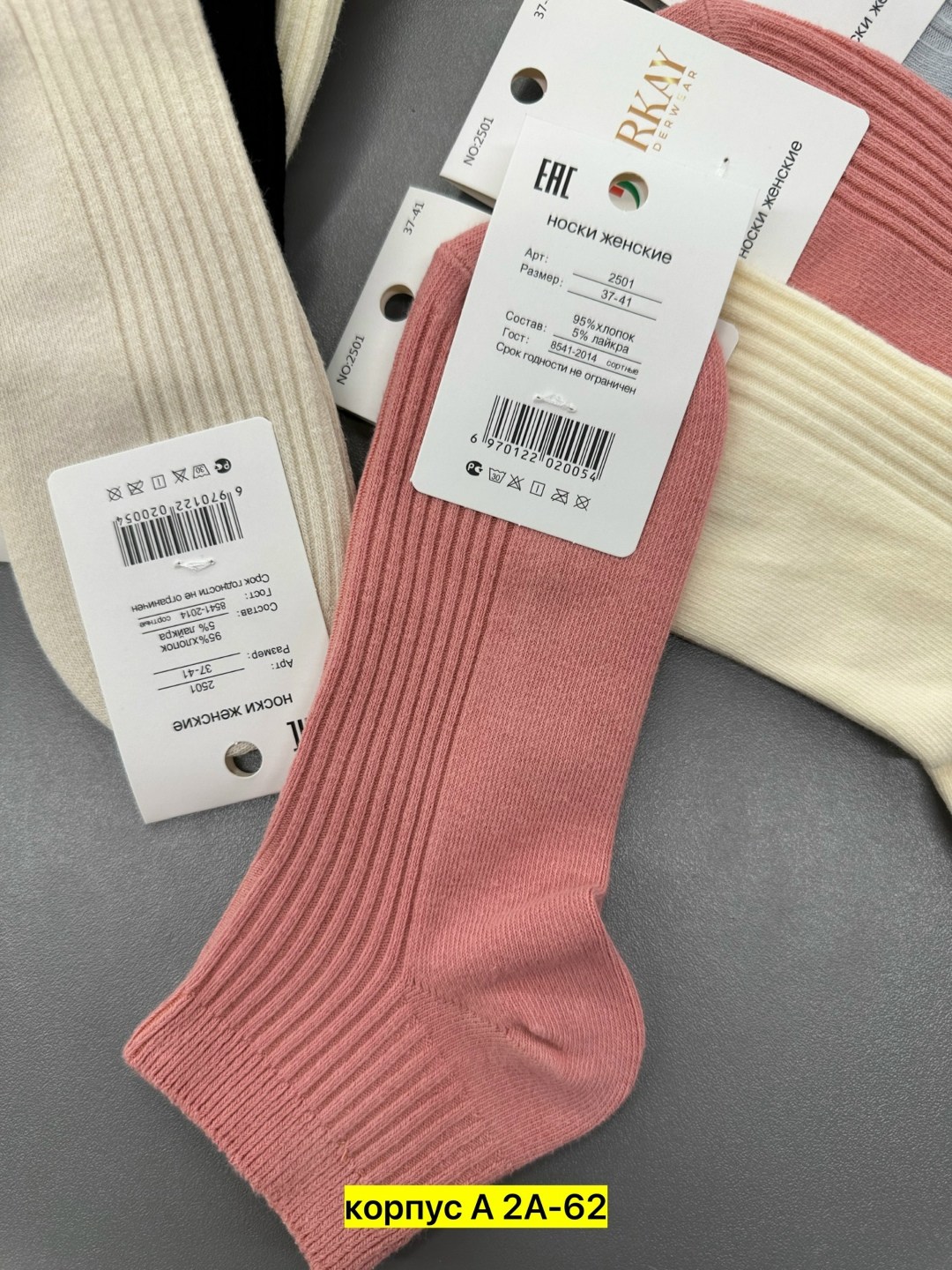 женские носки,носки женские 10 пар,носки для женщин,носки оптом,носки набор