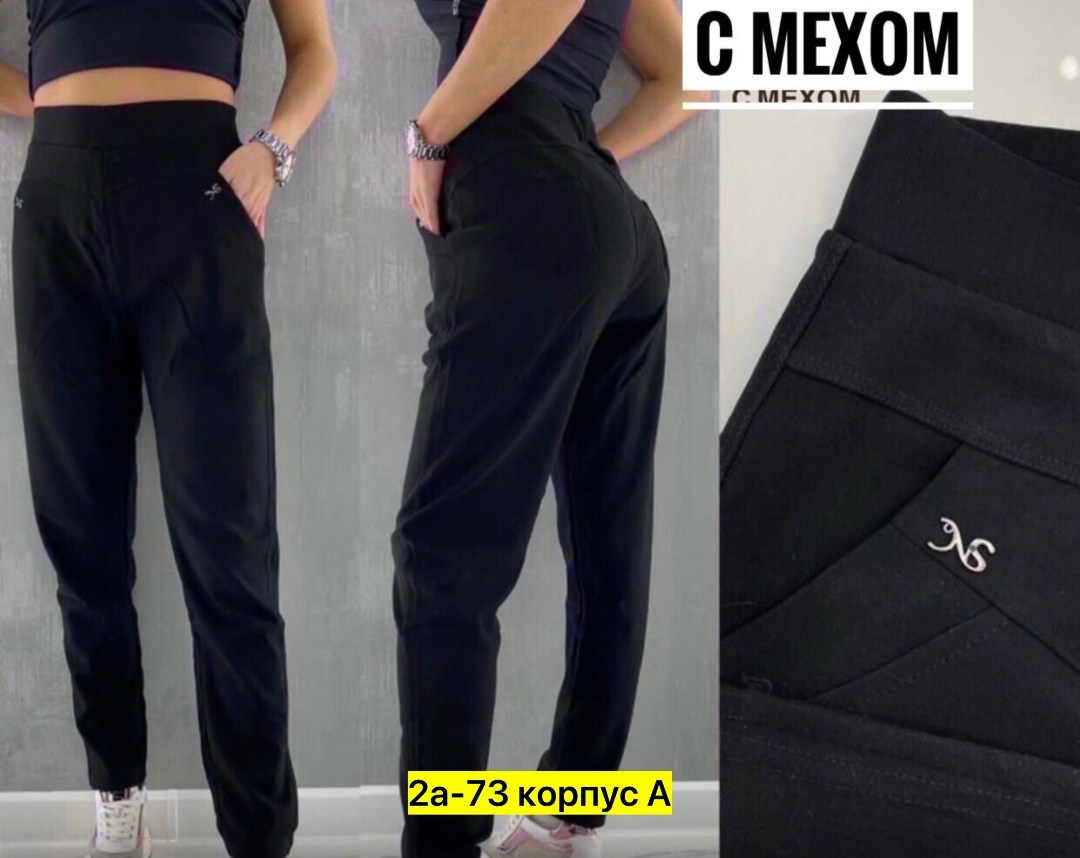 женские брюки большие размеры,штаны женские,женский брюки,брюки женские 2025,джинсы брюки