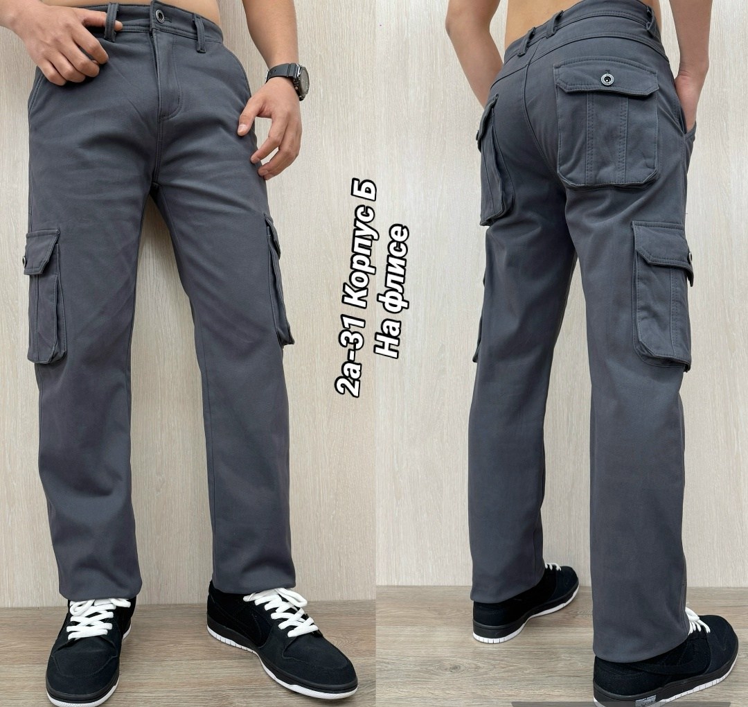 брюки мужские карго,штаны с карманами,тактические брюки,брюки джоггеры карго,штаны карго