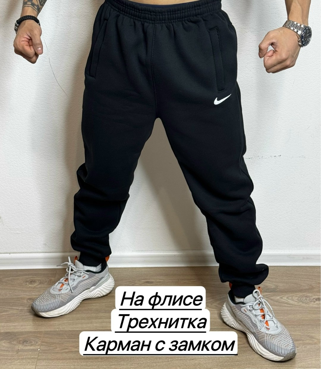 штаны на флисе,флисовые брюки,флисовая куртка,штаны с начесом,брюки теплые