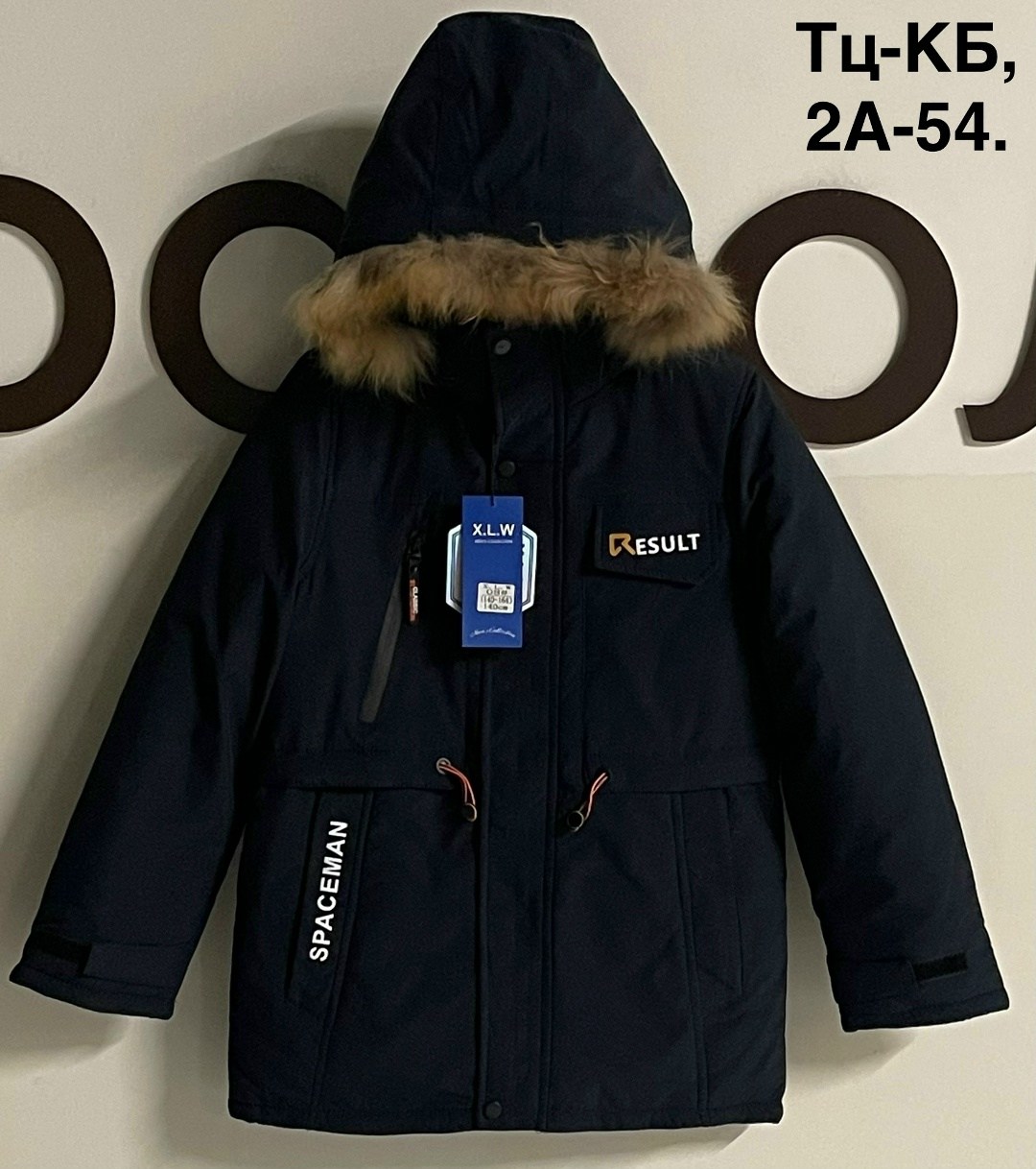 зимняя куртка для мальчика,куртка для мальчика,куртка зимняя детская,зимняя куртка,куртка