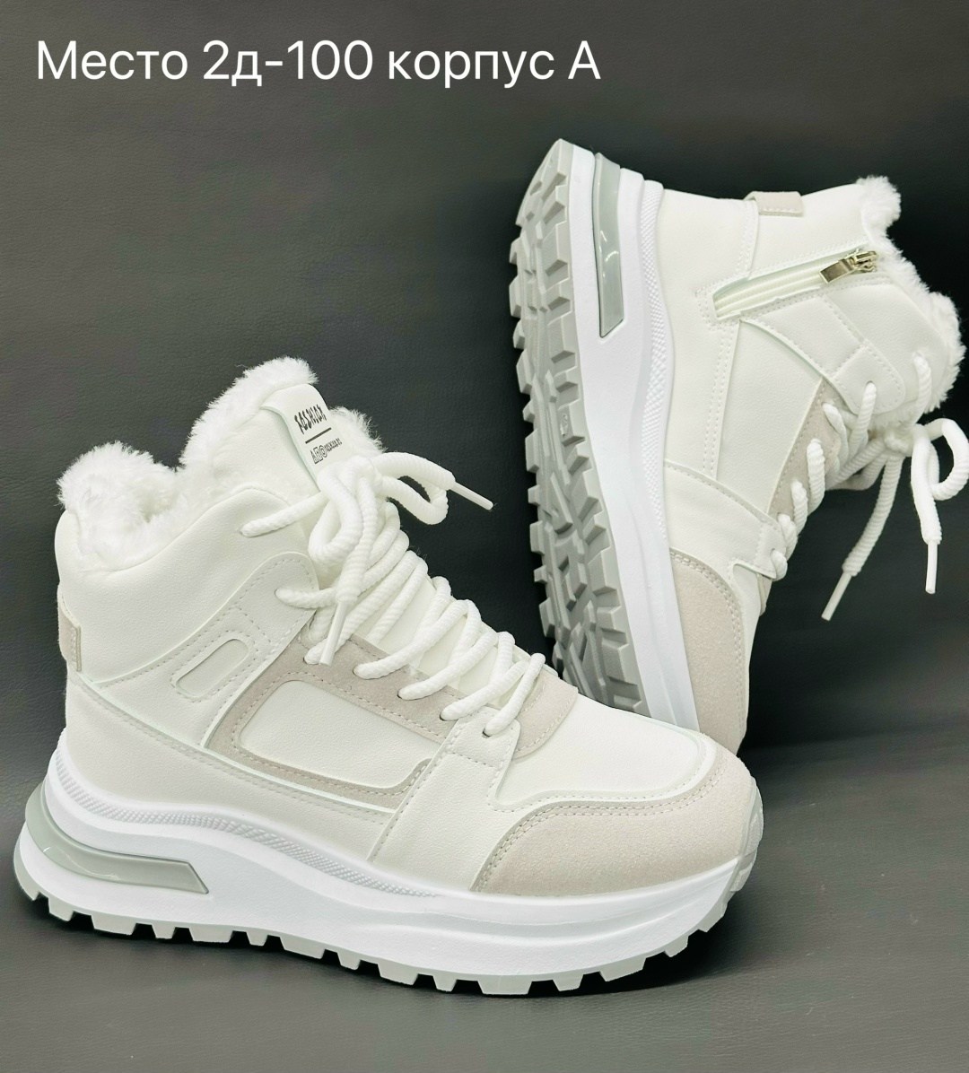 кроссовки женские зимние,кроссовки женскиe,зимние кроссовки,зимние кроссовки женские с мехом,теплые кроссовки женские