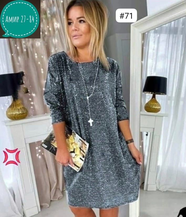 платье 👗,нарядное платье,платье с пайетками,платье с блестками,платье для праздника