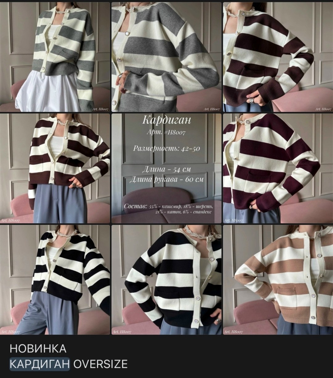 кардиган,повседневный кардиган,вязаные кардиганы,женская кофта,женские кардиганы