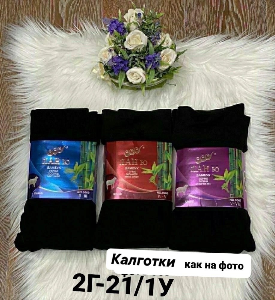колготки супер гигант 8800d бамбук ланю термо,колготки ланю,колготки термо,теплые колготки,термоколготки ланю