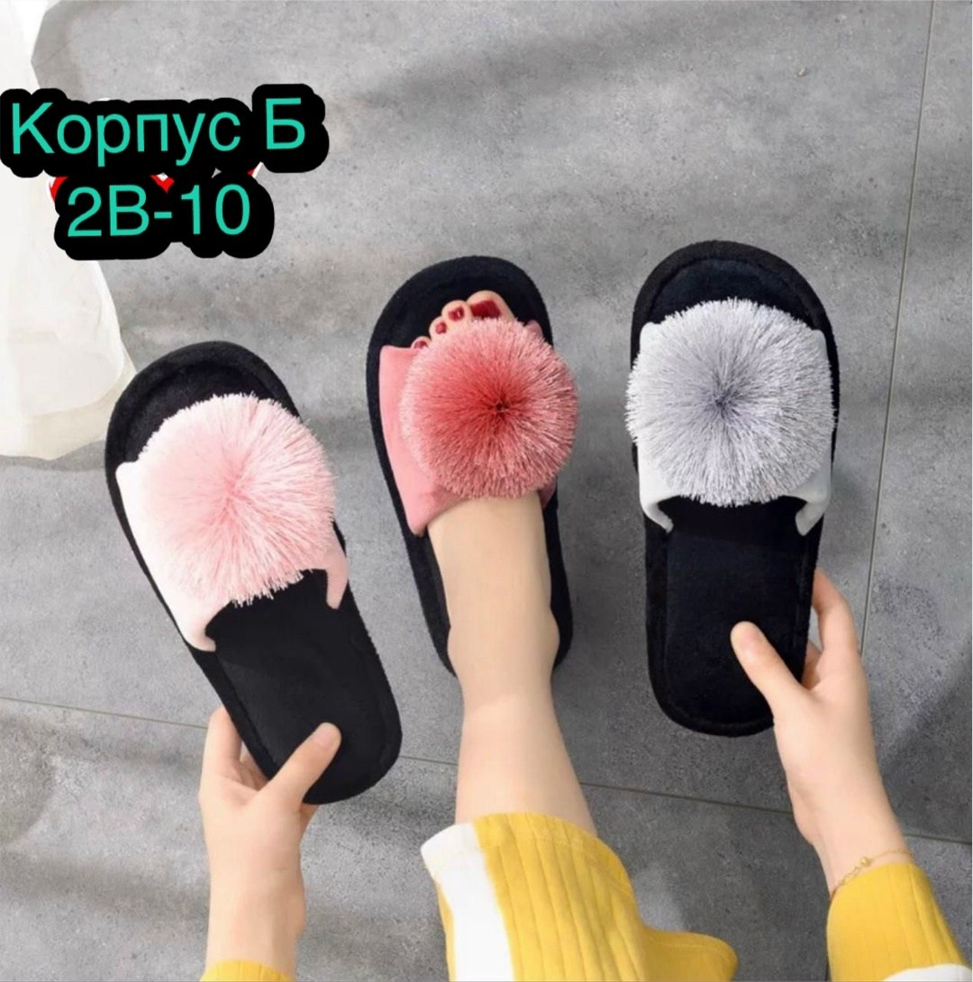 домашние тапочки женские,тапочки женские,домашние тапки ,тапки женские ,тапочки домашние женские меховые мягкие