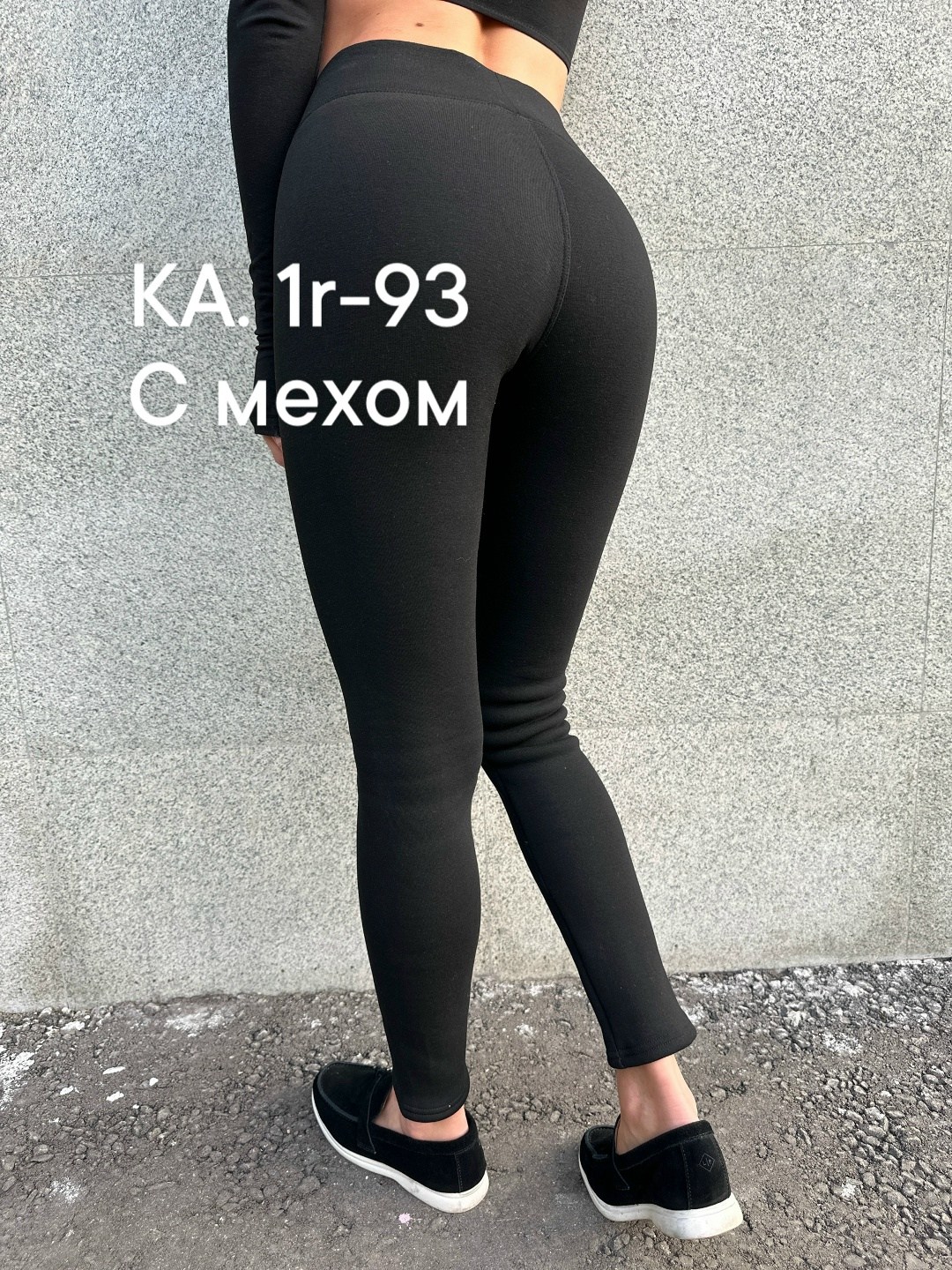 легинсы женские,лосины леггинсы женские,женские леггинсы,леггинсы спортивные лосины,леггинсы с мех
