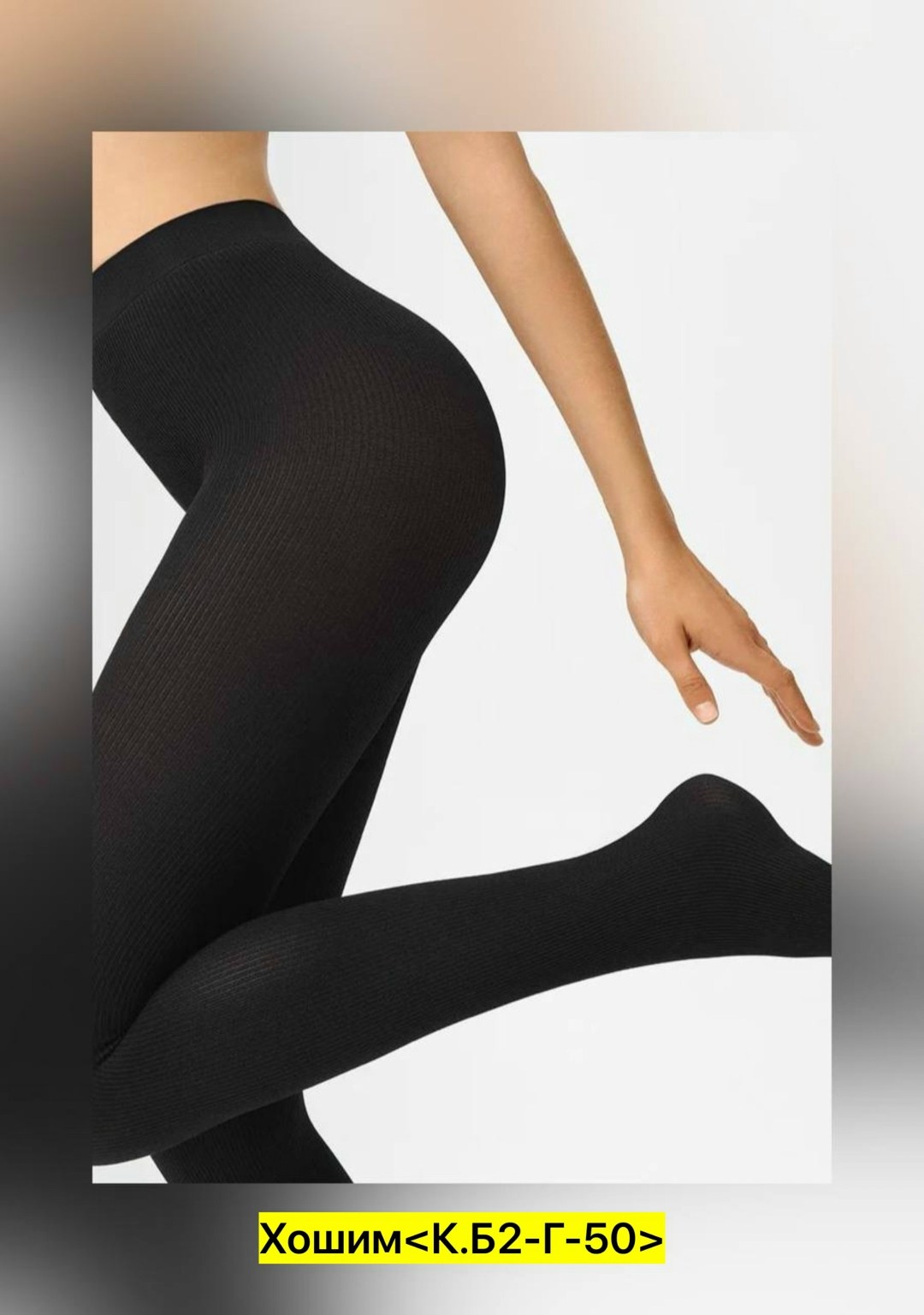 теплые колготки,теплые кашемировые колготки,колготки женские теплые,плотные колготки,колготки женские теплые кашемировые