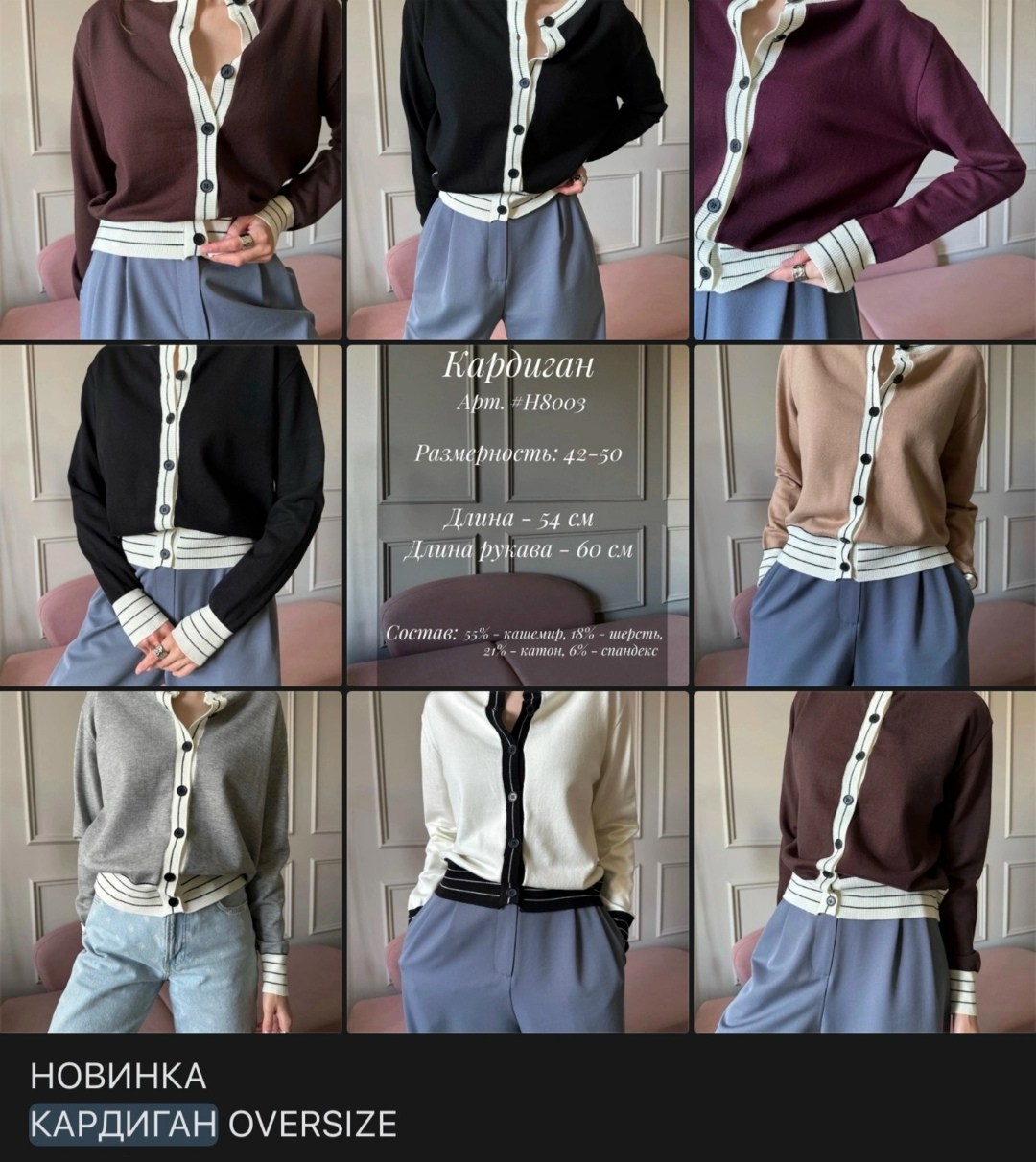 кардиган,повседневный кардиган,вязаные кардиганы,женская кофта,женские кардиганы