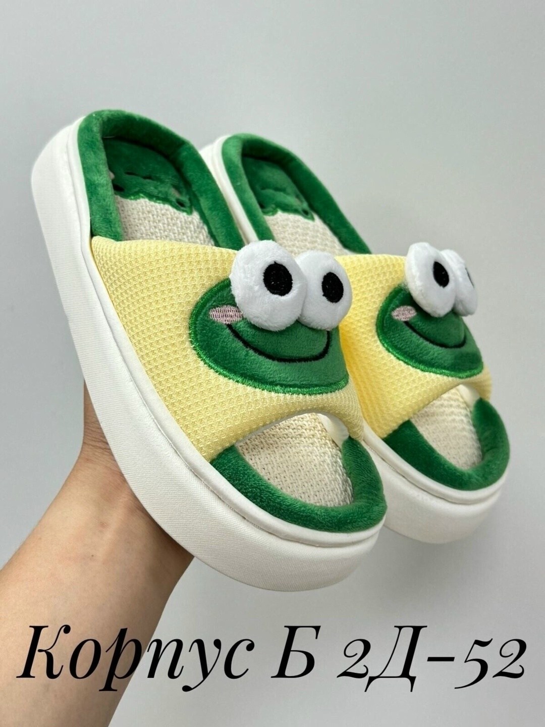 тапочки домашние,милые тапочки,тапочки для девочек,тапки лягушки,летние тапочки