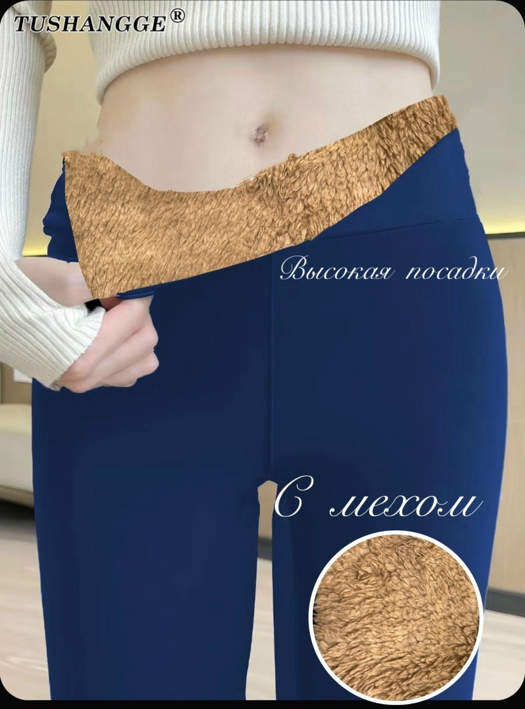 теплые леггинсы,легинсы на меху,джеггинсы утепленные на меху,леггинсы зимние,лосины теплые