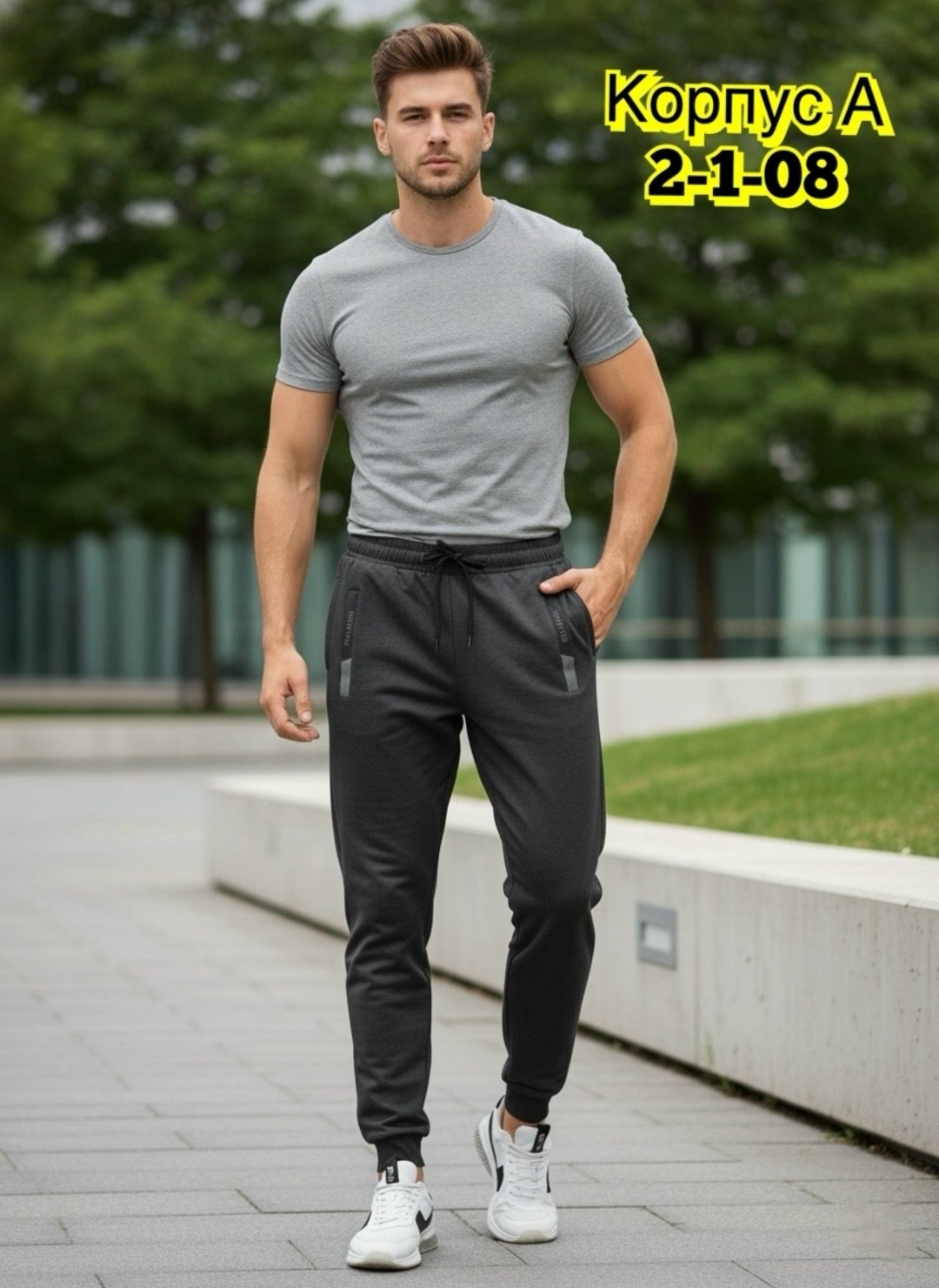 брюки спортивные,спортивные брюки мужские,брюки мужские,брюки джоггеры,трикотажные брюки