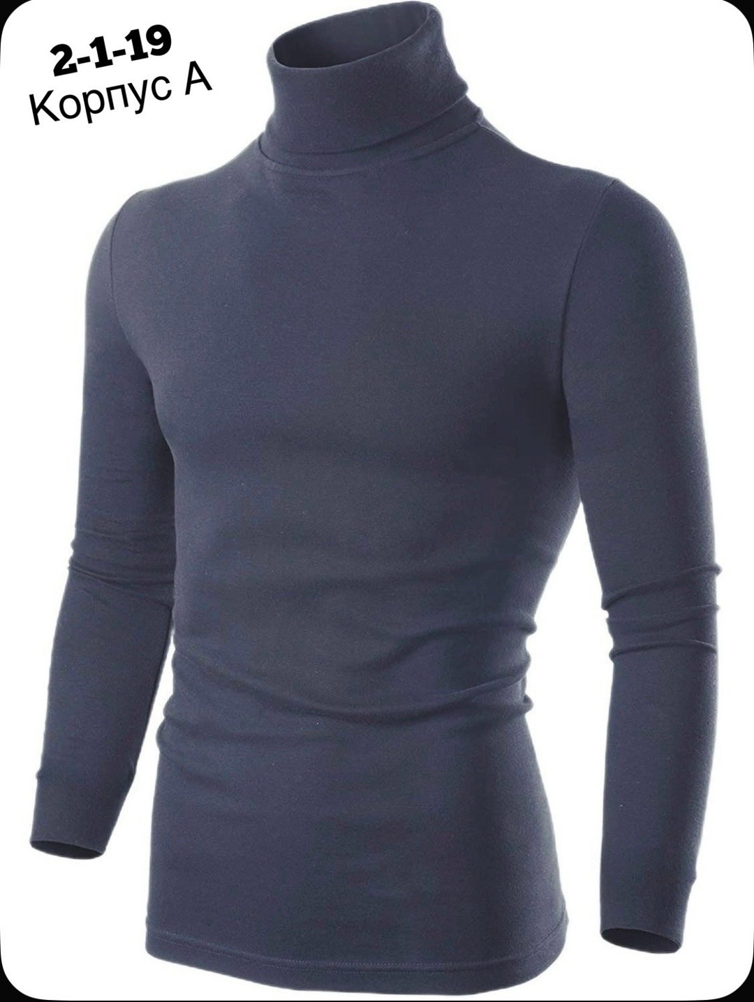 мужская водолазка,водолазка,мужской свитер,водолазка мужская с горлом,мужская кофта