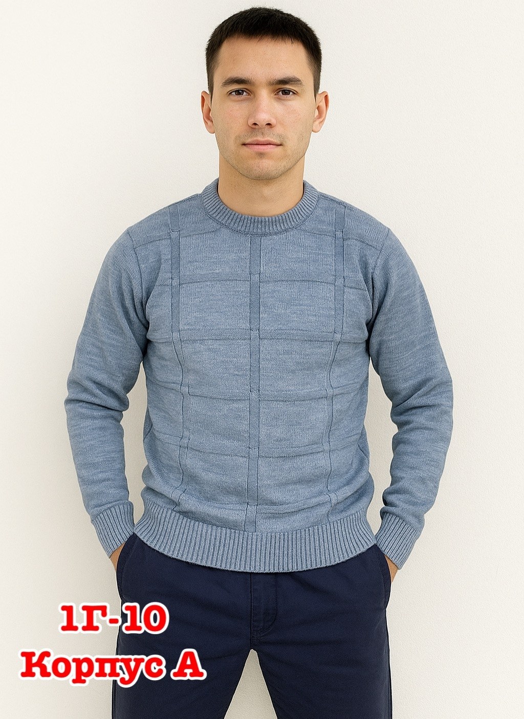 свитер джемпер мужской,мужские свитера,свитер повседневный,свитер джемпер,трикотажный свитер