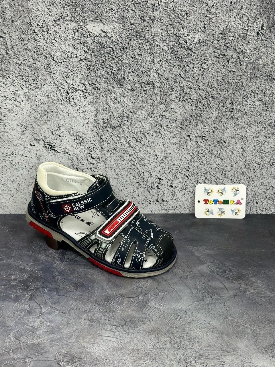 ,сандалии для мальчика,детские сандалии,сандалии,босоножки для мальчика