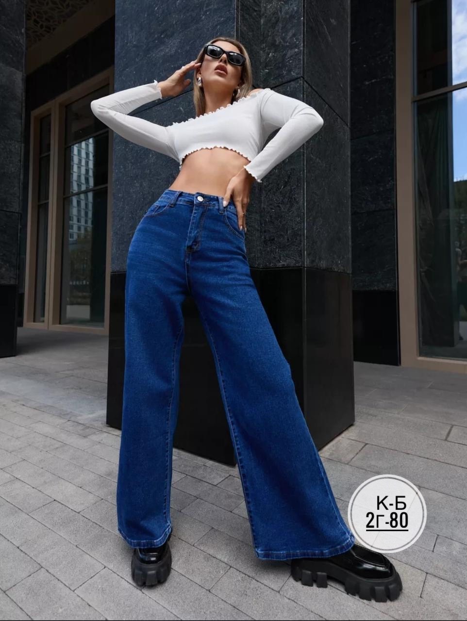 джинсы трубы женские,джинсы трубы женские с высокой посадкой,женские джинсы,джинсы труба,джинсы базовые