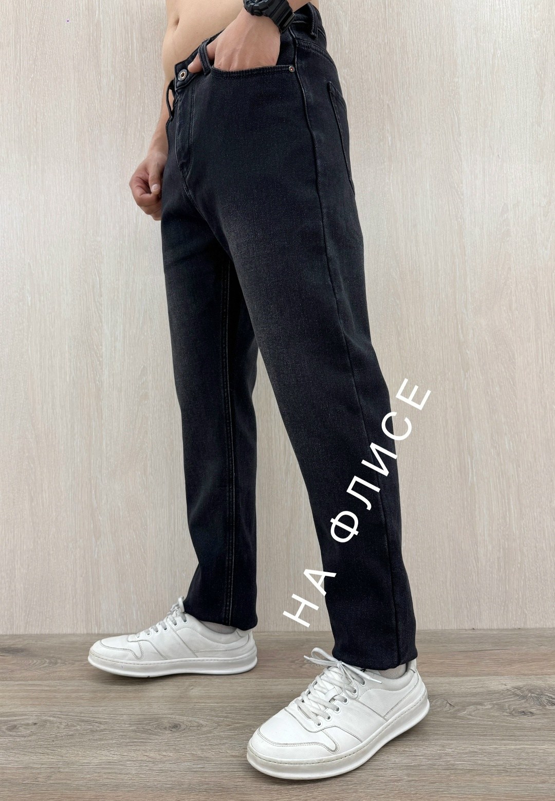 джинсы брюки мужские,джинсы мужские,джинсы мужские на флисе,мужские брюки,штаны джинсы